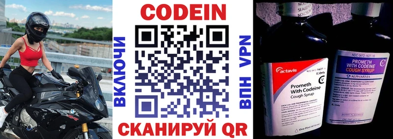 Кодеиновый сироп Lean напиток Lean (лин) сколько стоит Цимлянск