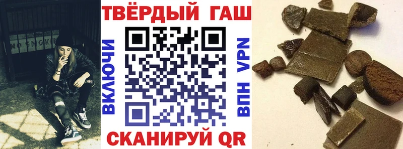 ГАШ хэш  что такое наркотик  Цимлянск 
