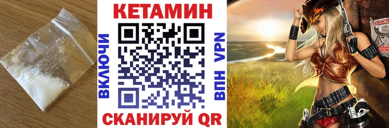КЕТАМИН VHQ ОМГ ОМГ как войти Цимлянск купить закладку