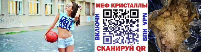 Мефедрон кристаллы Цимлянск