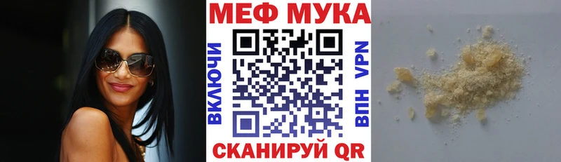 Меф мука  Цимлянск 