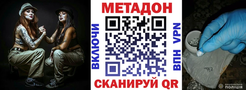 Метадон VHQ  закладка  Цимлянск 