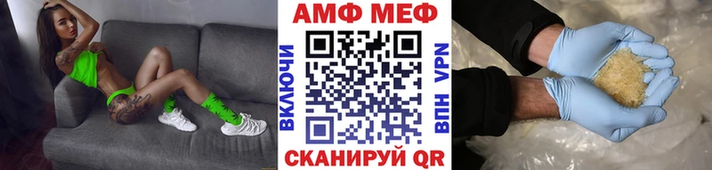 МЕТАМФЕТАМИН мет  Цимлянск 