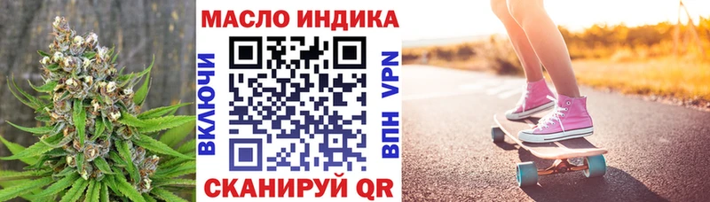ТГК гашишное масло  где можно купить наркотик  Цимлянск 